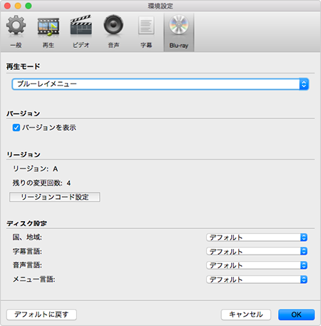 Blu-ray setting