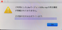 ご利用にしたLiteバージョンはBlu-rayの再生機能搭載されておりません。